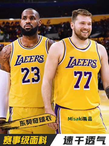 詹姆斯球衣23號東契奇77科比球衣24號隊服定制兒童籃球服套裝男女-Misaki精品