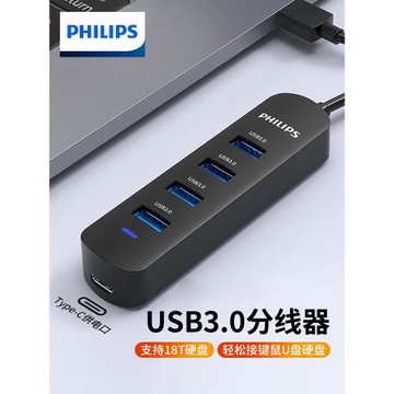 飛利浦usb3.0擴展器拓展塢typec插頭多口延長線集分線器臺式電腦筆記本外接供電多功能高速轉換接頭多接口hub