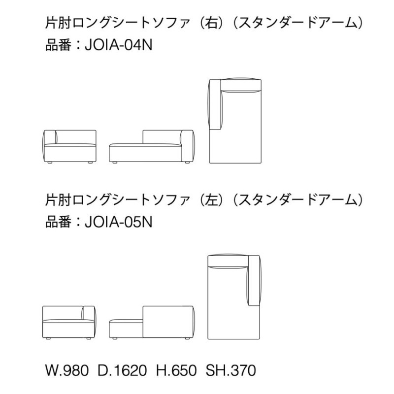 formax フォルマックス ジョイン JOIN 1Pソファ 張地ランク9 一人掛け