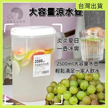 快速出貨 🌷冰水壺 冷水壺 冰箱冷水壺 塑料家用水壺  冰箱飲料冷水桶 防爆防摔泡茶壺 夏季飲料涼水壺 大容量涼水壺