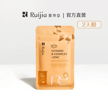 【Ruijia露奇亞】天然酵母B群+鋅2入組 B群 鋅 維生素B群 活力B群 全素食 B1 B2 B6 B12
