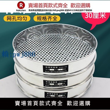 【可打統編 超低價】包郵直徑30cm標準圓孔篩藍莓篩沖孔篩土壤篩金剛菩提篩花椒籽篩