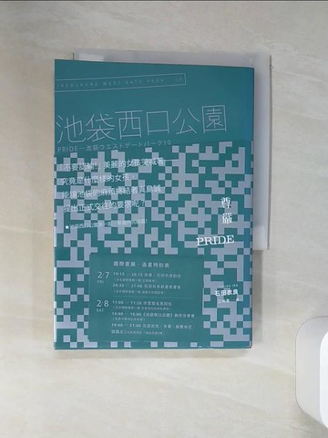 【書寶二手書T5／翻譯小說_RCC】尊嚴_石田衣良