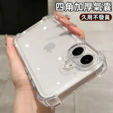 40倍氣囊防摔 高透手機殼 適用於 蘋果 iPhone 17 Air 16 15 14 13 12 Pro max