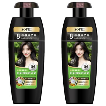 SOFEI 舒妃 植泌泡沫染髮液 320ml  8 夜幕自然黑  2件