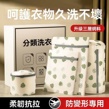 【臺灣出貨】防變形洗衣袋洗衣機機洗專用網袋細網護洗文胸衣服內衣羽絨服家用