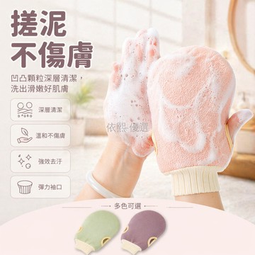 台灣出貨✨ 搓澡巾 搓泥神器 雙面粗砂去汙 成人沐浴手套 男女洗澡巾 深層清潔 居家必備