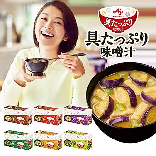 味の素 具たっぷり味噌汁 なす 10食入