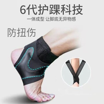 護踝運動加壓力防扭傷跑步透氣輕薄腳套男女防護