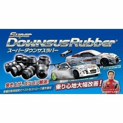 エスペリア スーパーダウンサス+スーパーダウンサスラバー セット ダイハツ ミラ 送料無料】 エスペリア スーパーダウンサス / ダイハツ