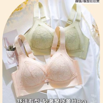 花之雅8816無鋼圈聚攏收副乳防下垂內衣柔軟舒適側翼無痕大杯文胸