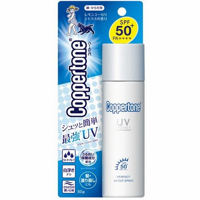 コパトーン パーフェクトuvカットスプレー Spf50 Pa 50g 顔 からだ用 日焼け止め スプレー 通販 Lineポイント最大0 5 Get Lineショッピング