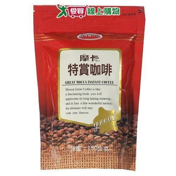 摩卡特賞咖啡經濟補充包150g【愛買】