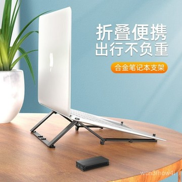 ✨臺灣有貨✨免運✨筆記本電腦支架懸空散熱架可折疊電腦增高臺便攜託架底座 TE8A