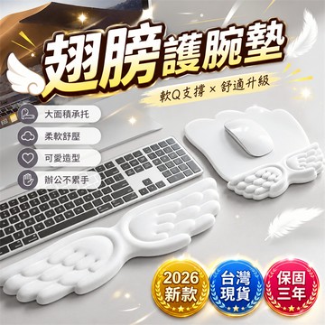 台灣出貨🚀人體工學手托 鍵盤手托 滑鼠手托 護腕墊 手腕墊 滑鼠墊 鍵盤護腕墊 辦公室手托 電腦手托 桌面護腕墊 鍵盤墊