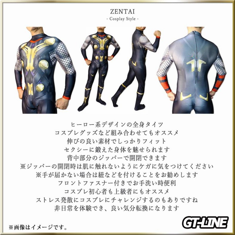Zentai ヒーロー アメコミ ゼンタイ ファスナー付 全身タイツ Zentai ヒーロー アメコミ ゼンタイ ファスナー付 全身タイツ