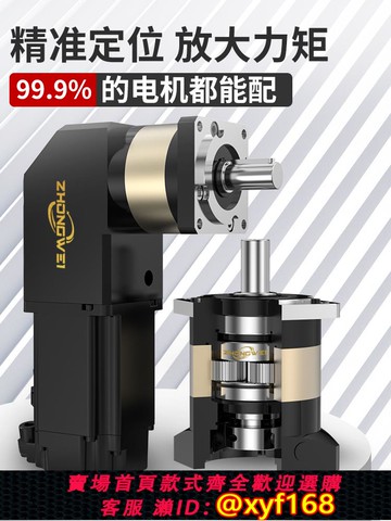 {可打統編 保固一年}精密行星減速機42/57步進90度直角換向器130伺服電機80齒輪減速器