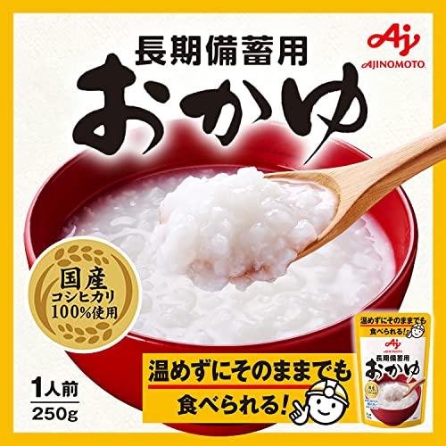 味の素 長期備蓄用おかゆ 250g×9個     