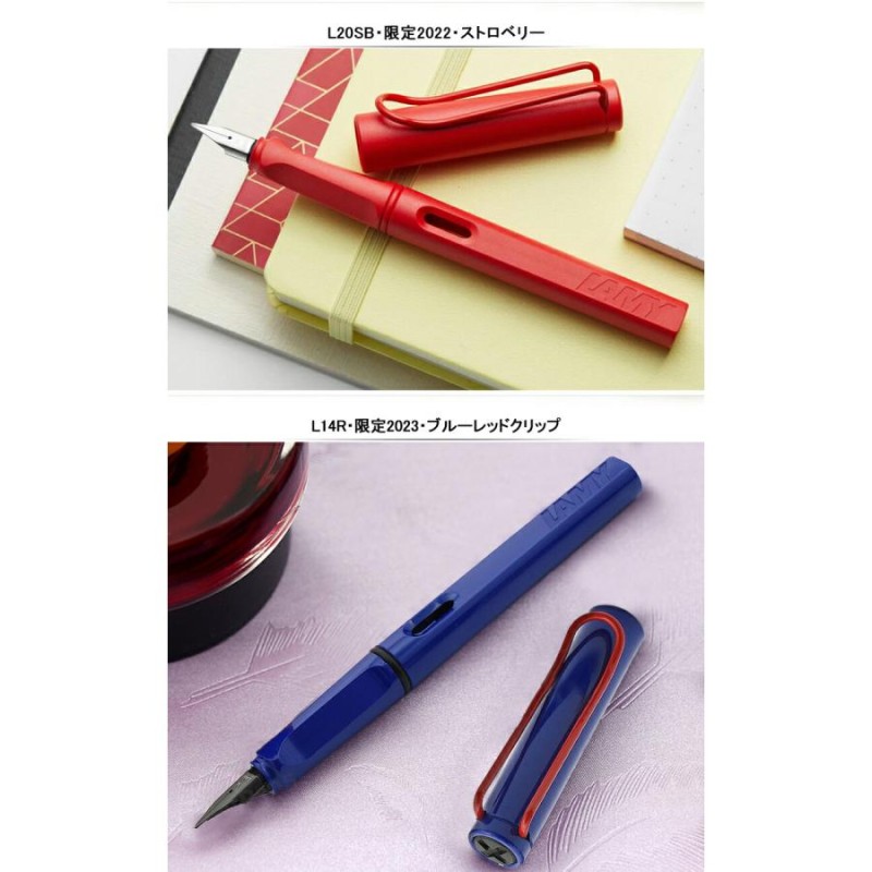 ラミー LAMY 万年筆 限定品 サファリ Safari 限定2009 2013 2018 2019