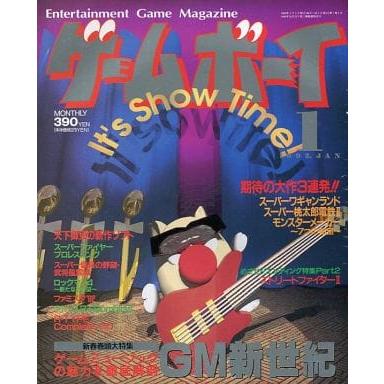 ゲームボーイ 1992年1月号 雑誌(MAG)