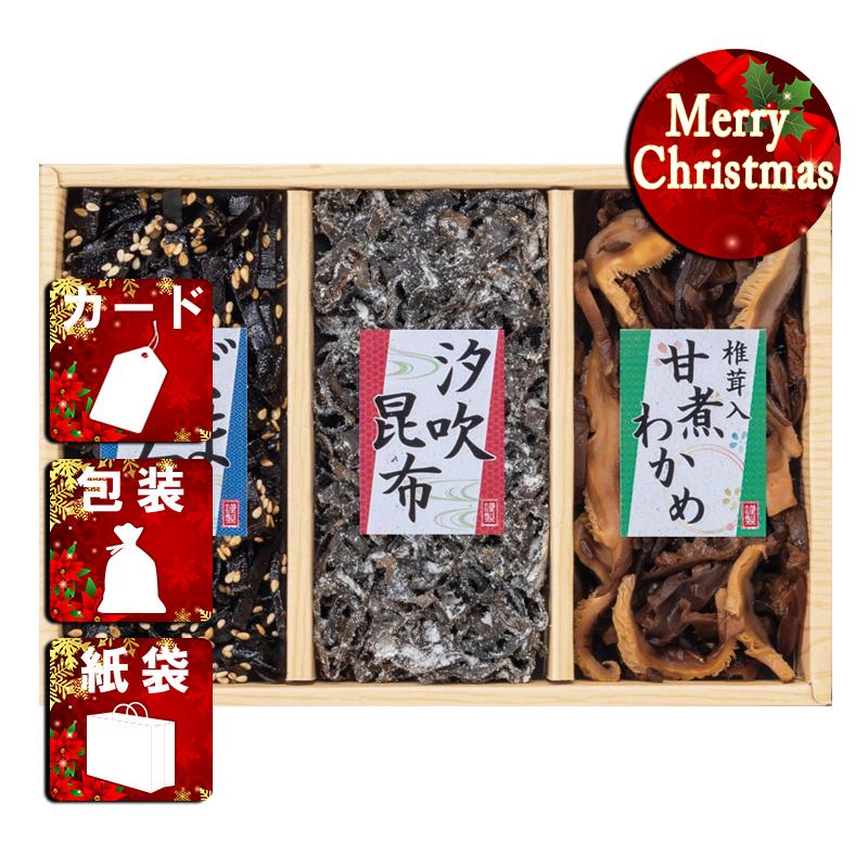 クリスマス プレゼント ギフト 佃煮 ラッピング 袋 カード 廣川昆布 風味彩々 佃煮3品詰合せ