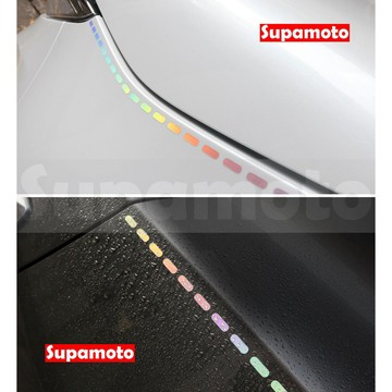 -Supamoto- 虛線 貼紙 裝飾 縫線 貼膜 彩色 彩幻 反光 車身 拉線 線條 變色 改色