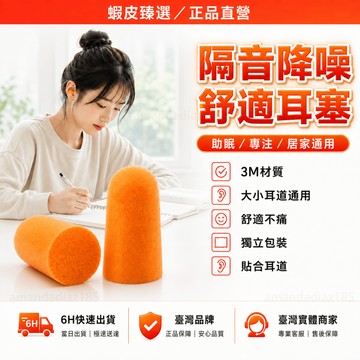 🏆 蝦皮隔日到🏆 現貨免運 防水耳塞 靜音耳塞 降噪睡眠耳塞 隔音耳塞 耳舒適耳塞 超靜音耳塞 耳塞矽膠 耳塞 抗噪耳塞