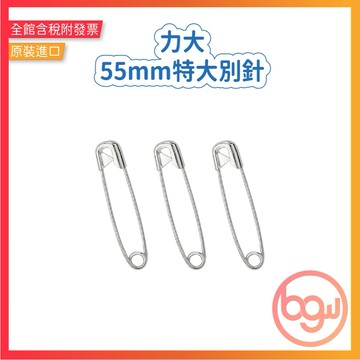 【辦公王】ABEL力大 45227【事務圓筒】55mm特大別針 80入/筒