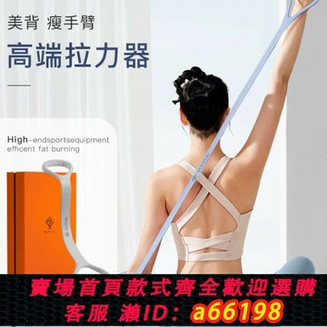 【台灣公司 可開發票】機能拉力繩8字拉力器女開背拉背家用健身練背瘦背瘦肩開肩拉力帶