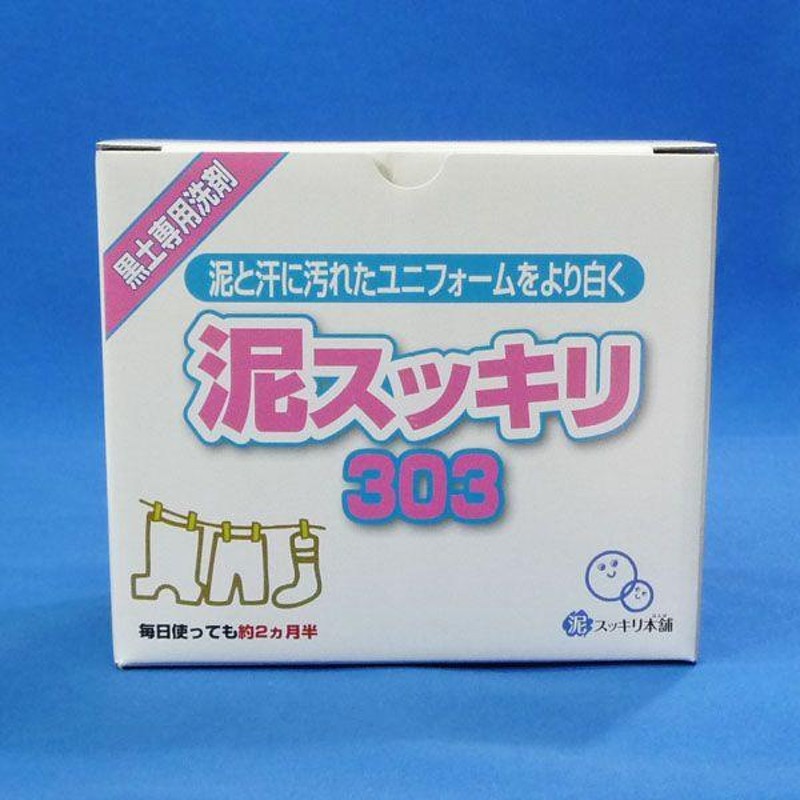 泥スッキリ本舗 泥スッキリ303 泥汚れ専用洗剤 (黒土専用) doro-303N