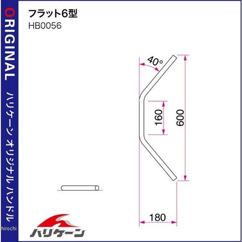 HB0056C-51 ハリケーン フラット 6型 キット専用ハンドル 01年-07年 TMAX500 メッキ JP店 | LINEブランドカタログ