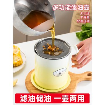 捷安璽油壺廚房家用帶過濾網瀝油儲油罐過濾油渣漏油神器裝油容器