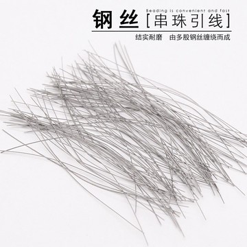穿繩神器文玩鉤針引線細孔穿珠器鋼絲三通佛珍珠菩提金剛串線工具