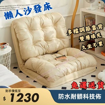 ✨?沙發床 一體兩用 榻榻米 沙發 懶人沙發 休閑沙發 小沙發 單人沙發 午休沙發 網紅沙發 客廳沙發 休閑椅 沙發椅