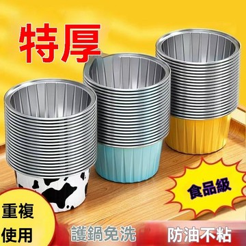 錫箔碗 鋁箔紙 氣炸鍋烤杯 圓形鋁箔杯 鋁箔蛋糕杯 耐高溫 一次性鋁箔杯 布丁杯 蛋糕杯FEQN