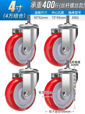 萬向輪 推車輪子 活動輪 3寸萬向輪輪子手推車平板車重型腳輪拖車承重帶剎車靜音滑輪4568『xy12041』