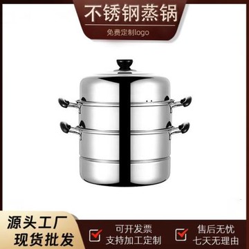 開業禮品帶磁不銹鋼蒸鍋家用蒸魚鍋雙層三層多功能批發加厚湯蒸鍋