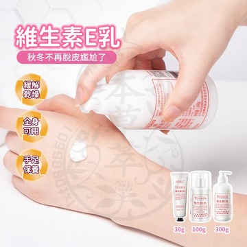 台灣現貨 秋冬必備潤膚乳 身體乳 身體乳霜 臉部保濕乳液 保濕乳 護手霜 潤膚乳 補水保濕面霜 乳霜