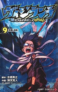 新品]ヴィジランテ -僕のヒーローアカデミアILLEGALS- (1-15巻 最新刊) 全巻セット | LINEブランドカタログ