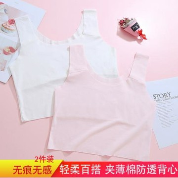 莫代爾中學生吊帶夾棉兒童內衣