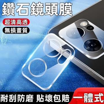 一體式透明鏡頭貼 適用 OPPO Reno 16 15F 13 14 11 10 8T 7 A5 Pro A79 鏡頭膜