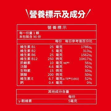 寶益他命綜合B群膠囊EX100顆(增量版)