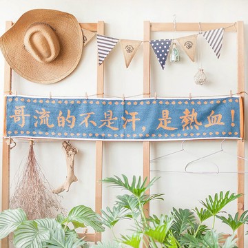 哥流的不是汗是熱血 限量莫蘭迪色純棉運動毛巾
