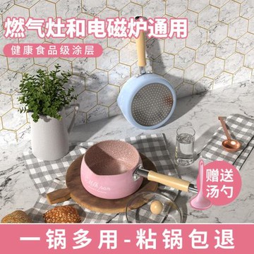 家用小奶鍋寶寶嬰兒輔食鍋熱奶不粘鍋泡面小湯鍋嬰兒明火電池爐用
