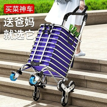 YOG-便攜購物車輕便拖車可折疊洗衣服小推車中老年家居買菜小拉車推車