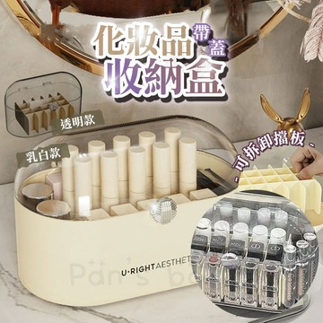 帶蓋口紅架 💄 口紅收納架 口紅架 口紅收納盒 唇膏收納架 壓克力架  置物架 收納架 多格收納 桌面收納 化妝品