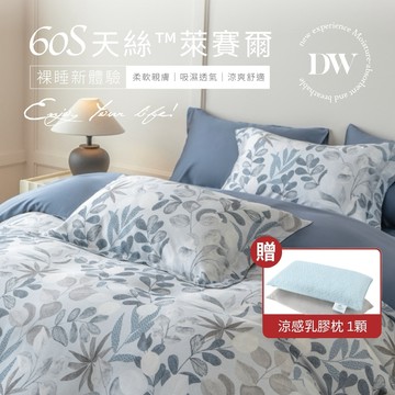 【夢之語】60支天絲床罩 100%純天絲 七件式鋪棉床罩組 (暮藍扉葉) 雙人/加大 天絲 萊賽爾 裸睡首選TENCE