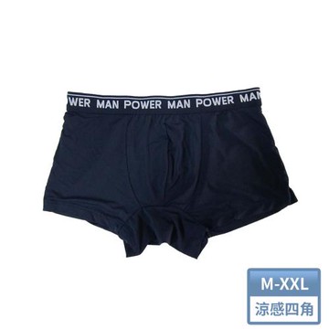 【莎莉絲】 透氣排汗涼感莫代爾四角褲(深藍)