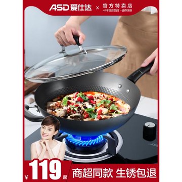 愛仕達中式大鐵鍋煎炒家用輕便炒菜鍋燃氣灶明火專用無涂層防粘鍋
