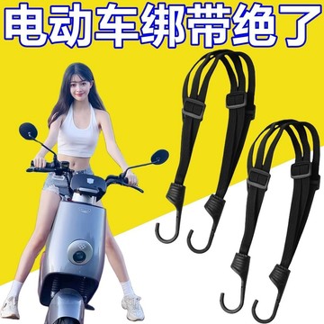 臺灣出貨⚡多功能摩託車捆綁帶加固耐磨彈力繩機車頭盔繩電動車行李茶桌臺 H9FY